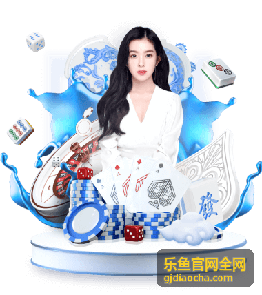 乐鱼官网全网资讯动态封面图